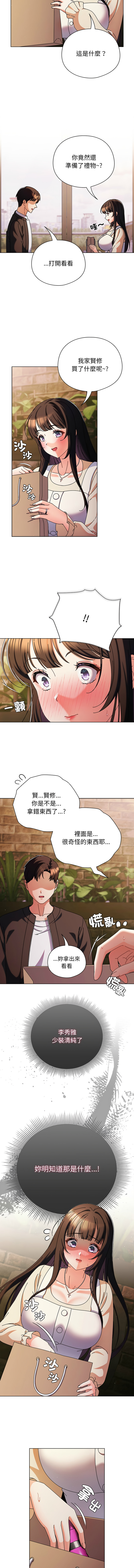 [韩国漫画] 请玷污我女友 剧情,巨乳大奶,全彩#[17P]-10