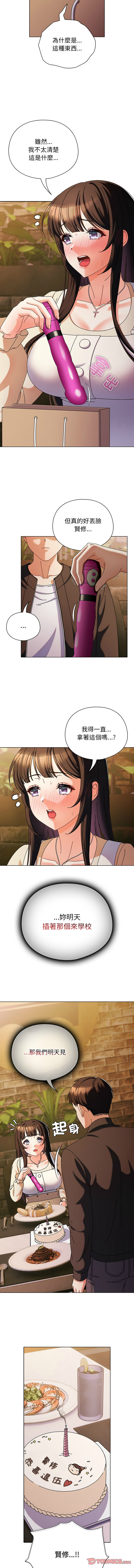 [韩国漫画] 请玷污我女友 剧情,巨乳大奶,全彩#[17P]-11