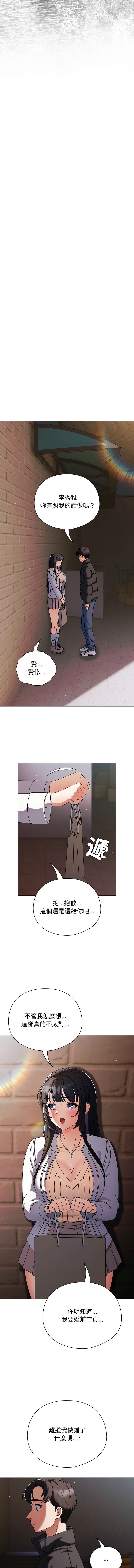 [韩国漫画] 请玷污我女友 剧情,巨乳大奶,全彩#[17P]-13