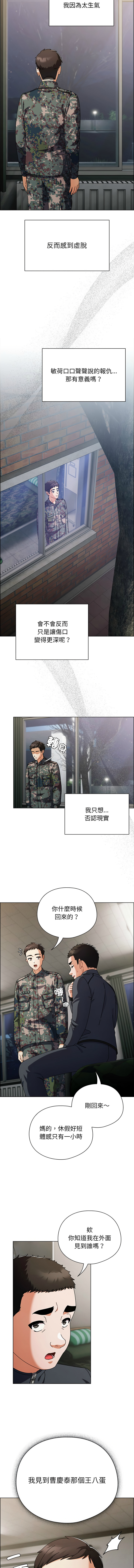 [韩国漫画] 请玷污我女友 剧情,巨乳大奶,全彩#[17P]-4