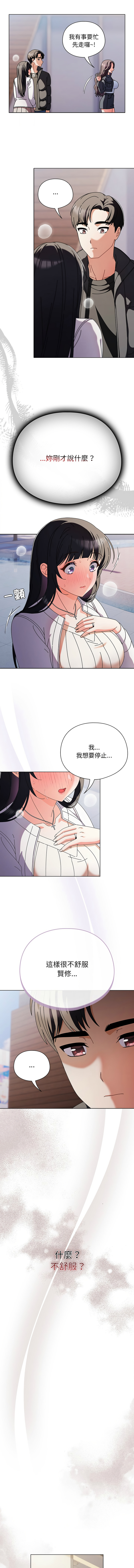 [韩国漫画] 请玷污我女友 剧情,巨乳大奶,全彩#[15P]-10