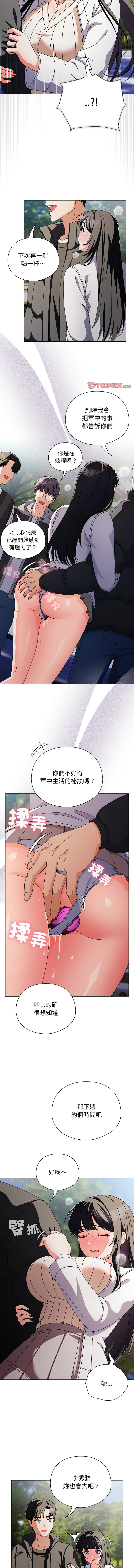 [韩国漫画] 请玷污我女友 剧情,巨乳大奶,全彩#[15P]-6