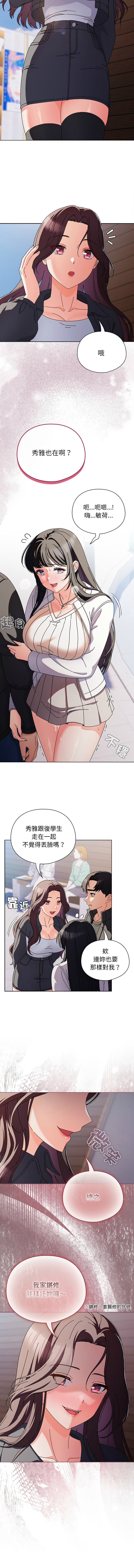 [韩国漫画] 请玷污我女友 剧情,巨乳大奶,全彩#[15P]-9