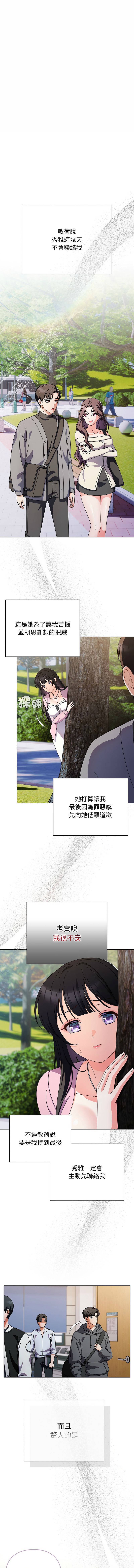 [韩国漫画] 请玷污我女友 剧情,巨乳大奶,全彩#[15P]-4