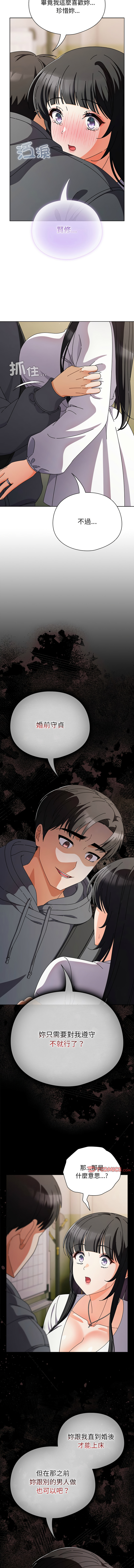 [韩国漫画] 请玷污我女友 剧情,巨乳大奶,全彩#[15P]-8