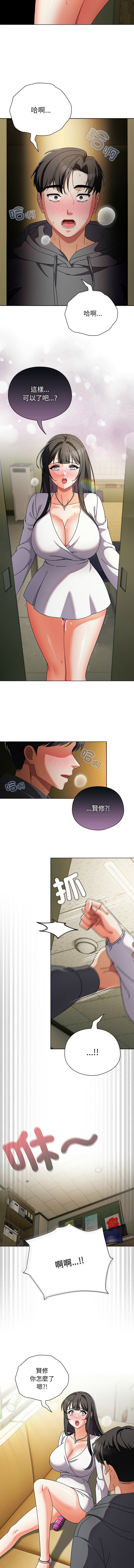 [韩国漫画] 请玷污我女友 剧情,巨乳大奶,全彩#[13P]-11