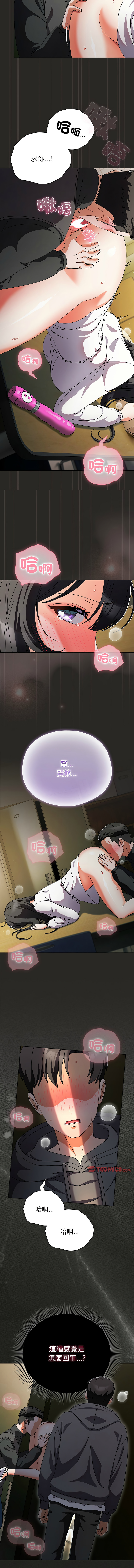 [韩国漫画] 请玷污我女友 剧情,巨乳大奶,全彩#[13P]-5
