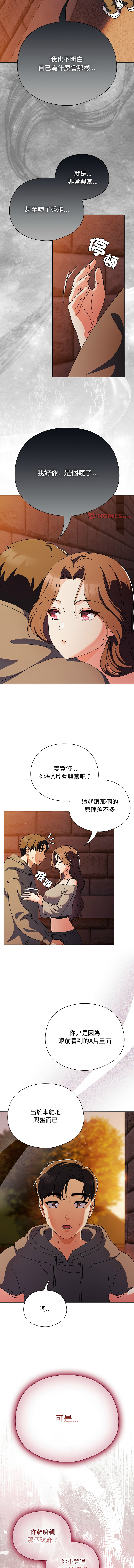 [韩国漫画] 请玷污我女友 剧情,巨乳大奶,全彩#[16P]-9