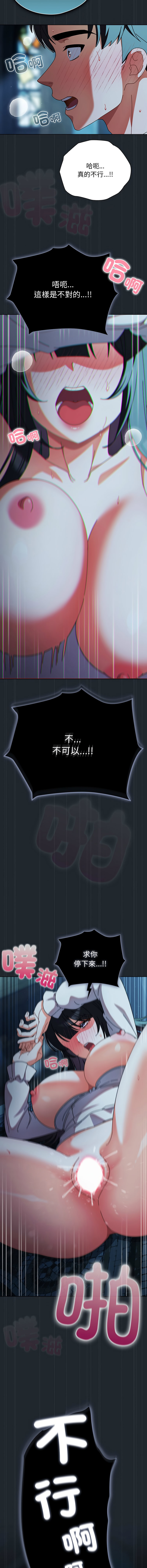 [韩国漫画] 请玷污我女友 剧情,巨乳大奶,全彩#[16P]-14