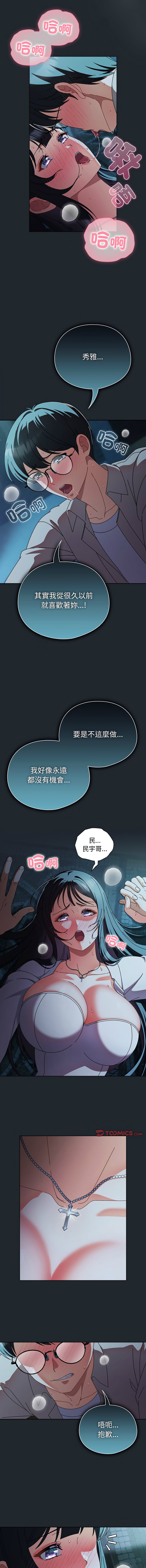 [韩国漫画] 请玷污我女友 剧情,巨乳大奶,全彩#[16P]-3