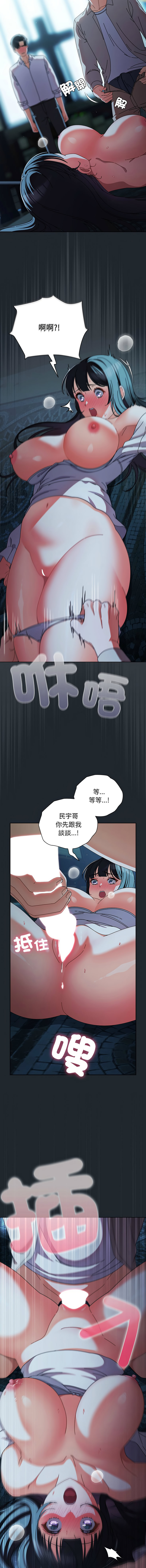 [韩国漫画] 请玷污我女友 剧情,巨乳大奶,全彩#[16P]-7