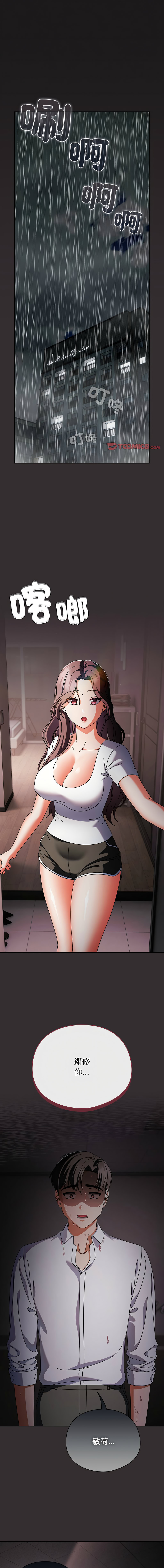 [韩国漫画] 请玷污我女友 剧情,巨乳大奶,全彩#[17P]-1