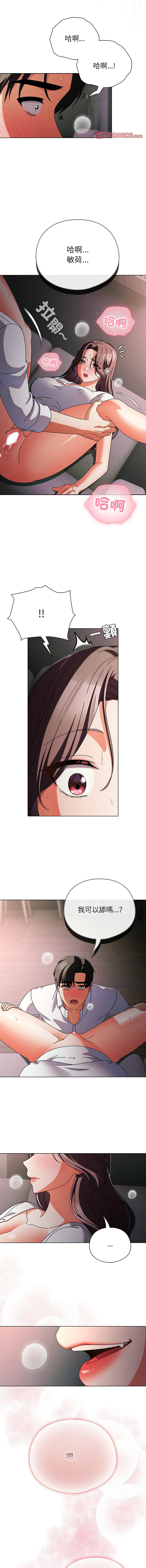 [韩国漫画] 请玷污我女友 剧情,巨乳大奶,全彩#[17P]-10
