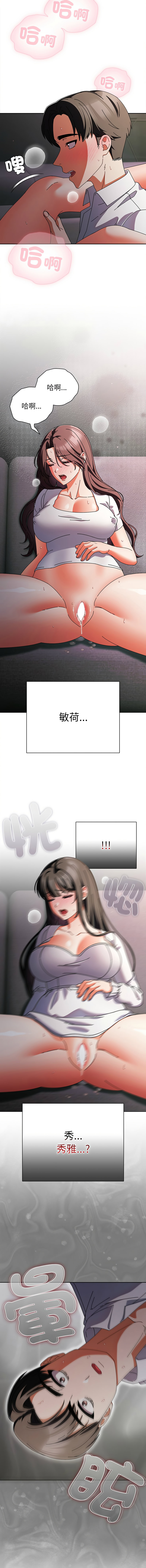 [韩国漫画] 请玷污我女友 剧情,巨乳大奶,全彩#[17P]-14