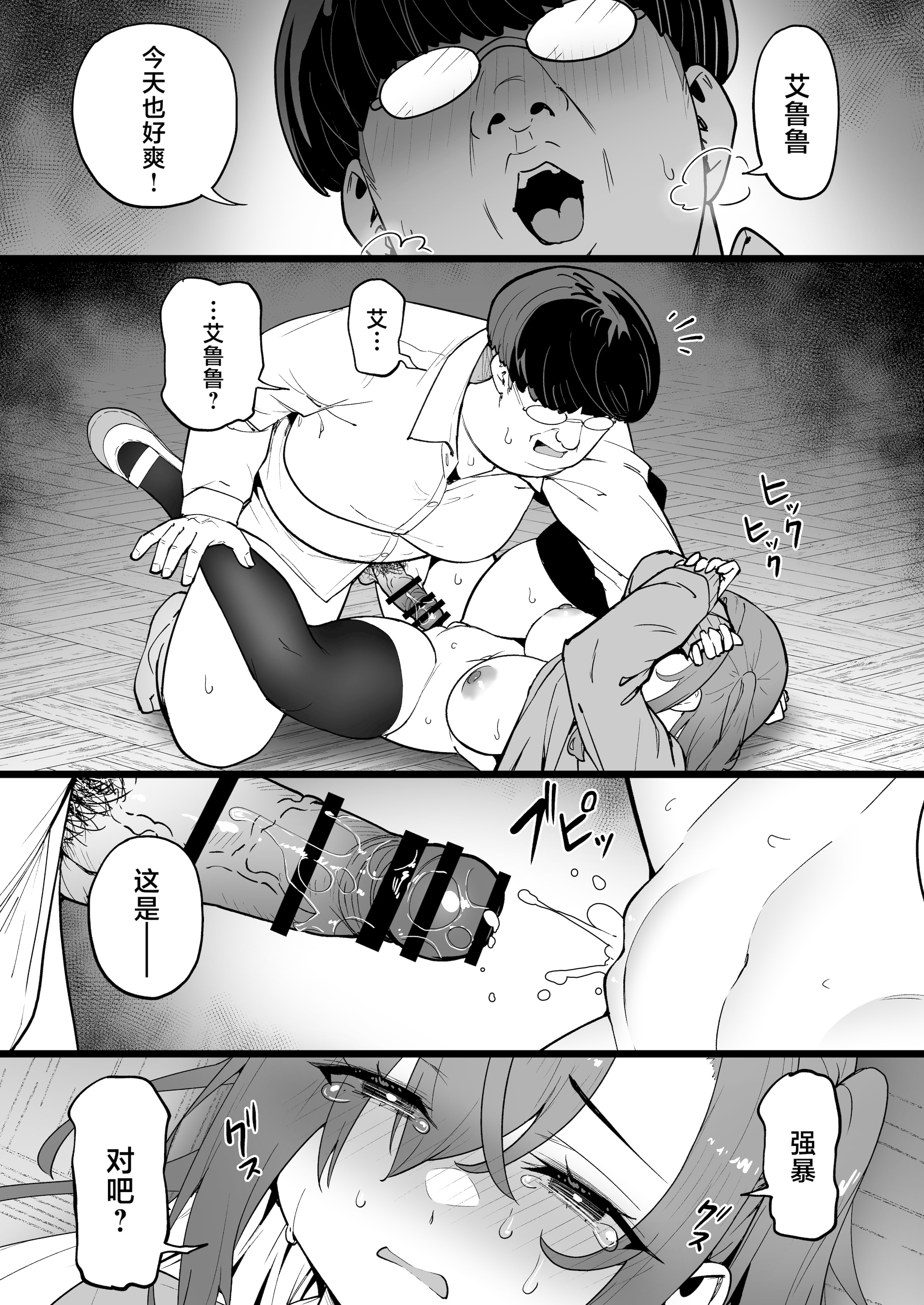 [日本漫画] [タクロヲ堂 (タクロヲ)] 生意気ギャルをサキュバスにしてお仕置きしたった件5 [中国翻訳] [DL版] 单本,妖精,巨乳大奶,露出,兽耳,性玩具,丝袜#[66P]-32