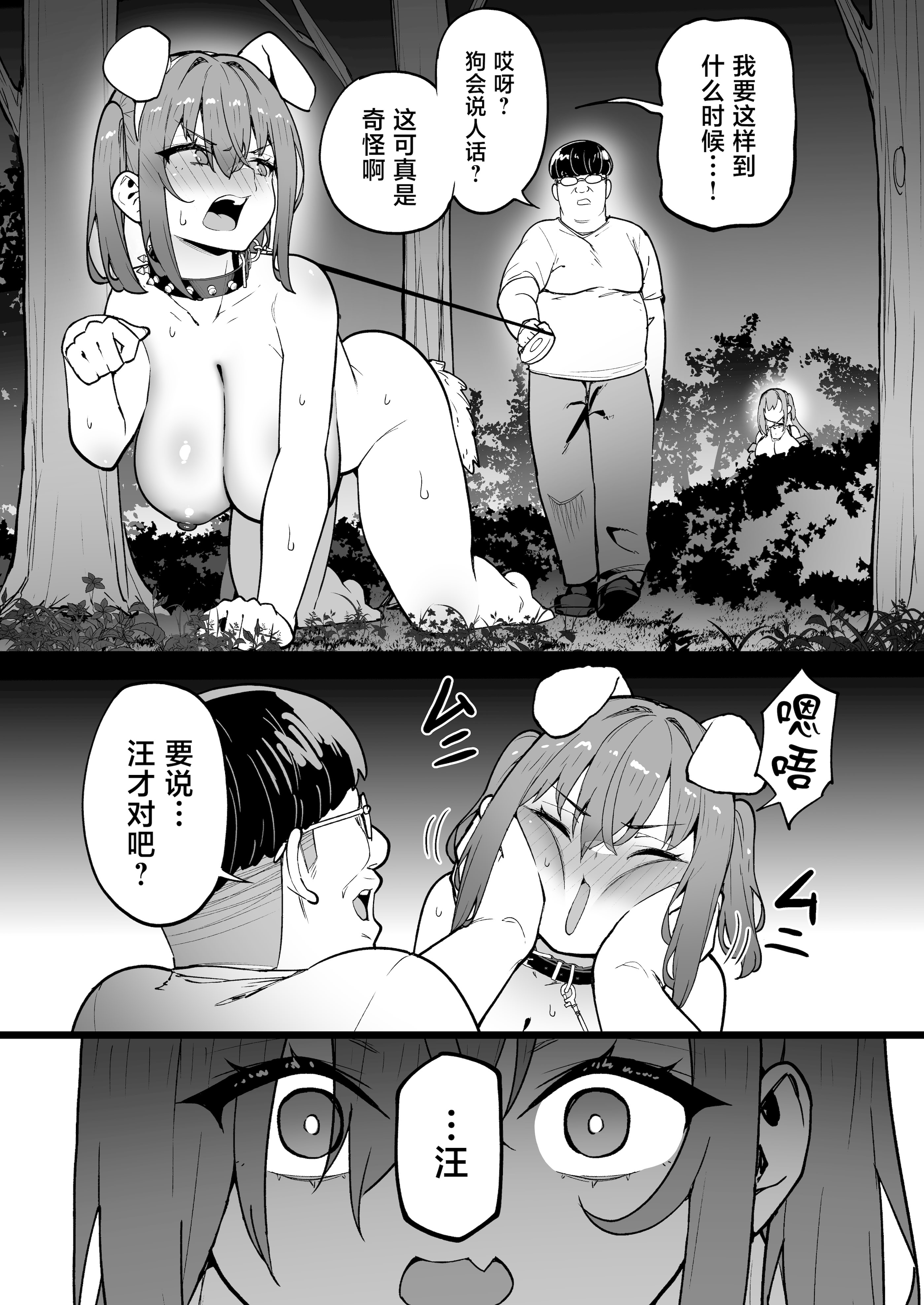[日本漫画] [タクロヲ堂 (タクロヲ)] 生意気ギャルをサキュバスにしてお仕置きしたった件5 [中国翻訳] [DL版] 单本,妖精,巨乳大奶,露出,兽耳,性玩具,丝袜#[66P]-47