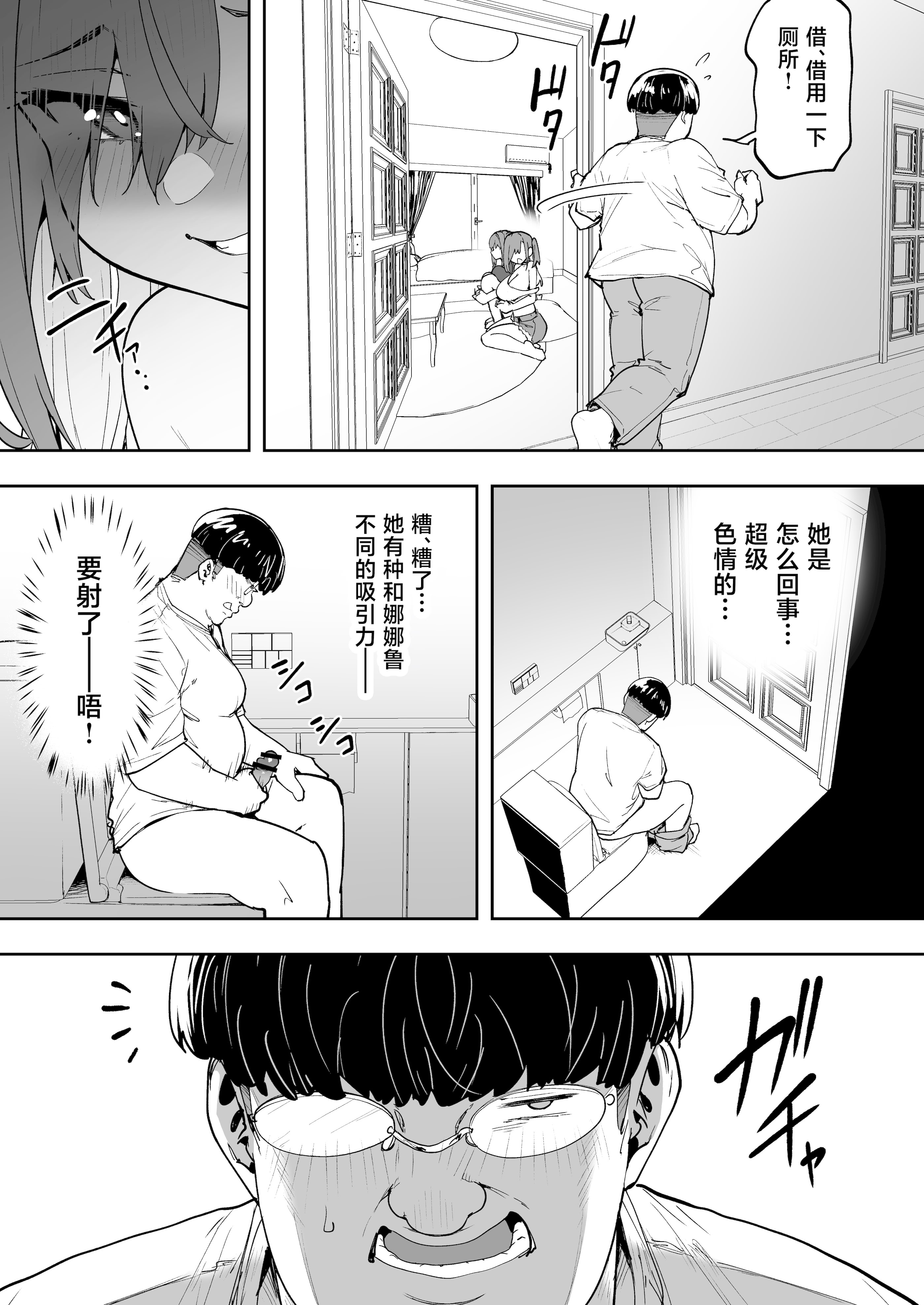 [日本漫画] [タクロヲ堂 (タクロヲ)] 生意気ギャルをサキュバスにしてお仕置きしたった件5 [中国翻訳] [DL版] 单本,妖精,巨乳大奶,露出,兽耳,性玩具,丝袜#[66P]-9
