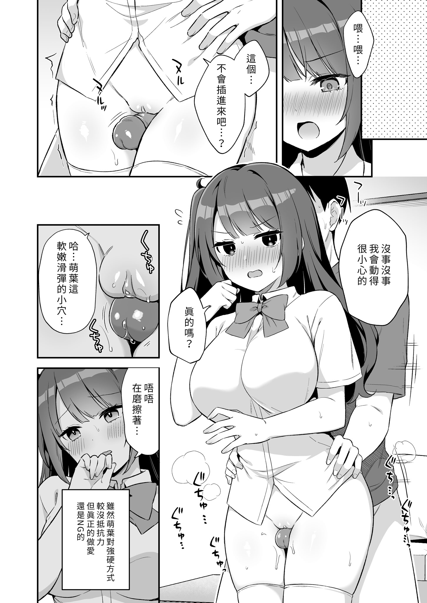 [日本漫画] [タイガーロマン (タイガー)] 挿れるのNGなイトコの寝込みを襲ってみた｜面對我的攻勢她終究無法抗拒 [中国翻訳] [無修正] [DL版] 单本,巨乳大奶,不伦,单女,女学生制服,单男,内射中出#[47P]-12