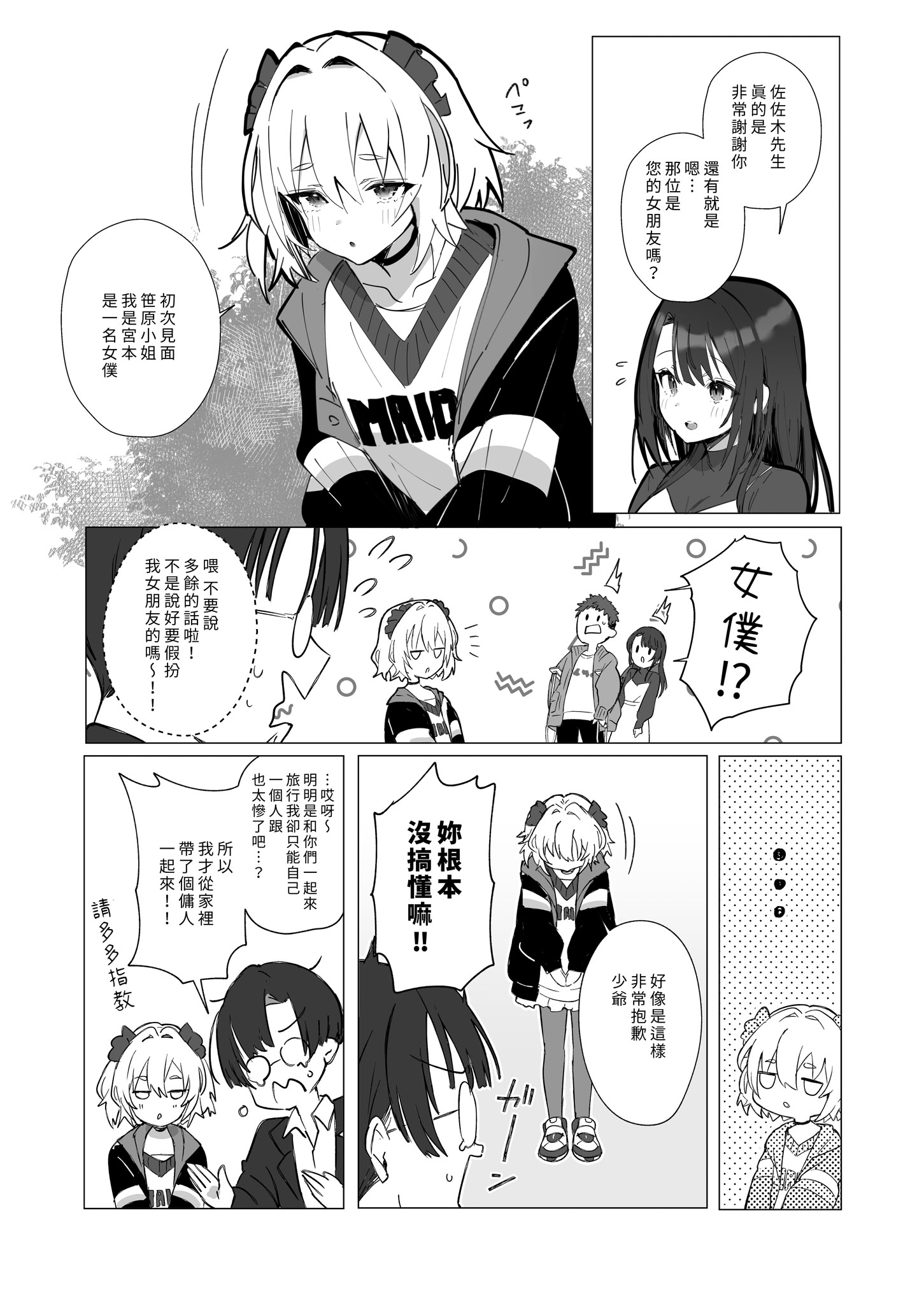 [日本漫画] [トランポリンプリン (マッパニナッタ)] 良妻ちゃん ～湯けむり編～ 上｜賢妻 ～溫泉篇～ 上 [中国翻訳] [無修正] [DL版] 单本,熟女人妻,女仆,巨乳大奶,NTR,卖淫,内射中出#[59P]-10