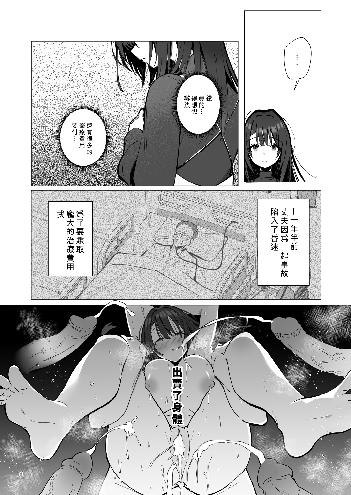 [日本漫画] [トランポリンプリン (マッパニナッタ)] 良妻ちゃん ～湯けむり編～ 上｜賢妻 ～溫泉篇～ 上 [中国翻訳] [無修正] [DL版] 单本,熟女人妻,女仆,巨乳大奶,NTR,卖淫,内射中出#[59P]-13