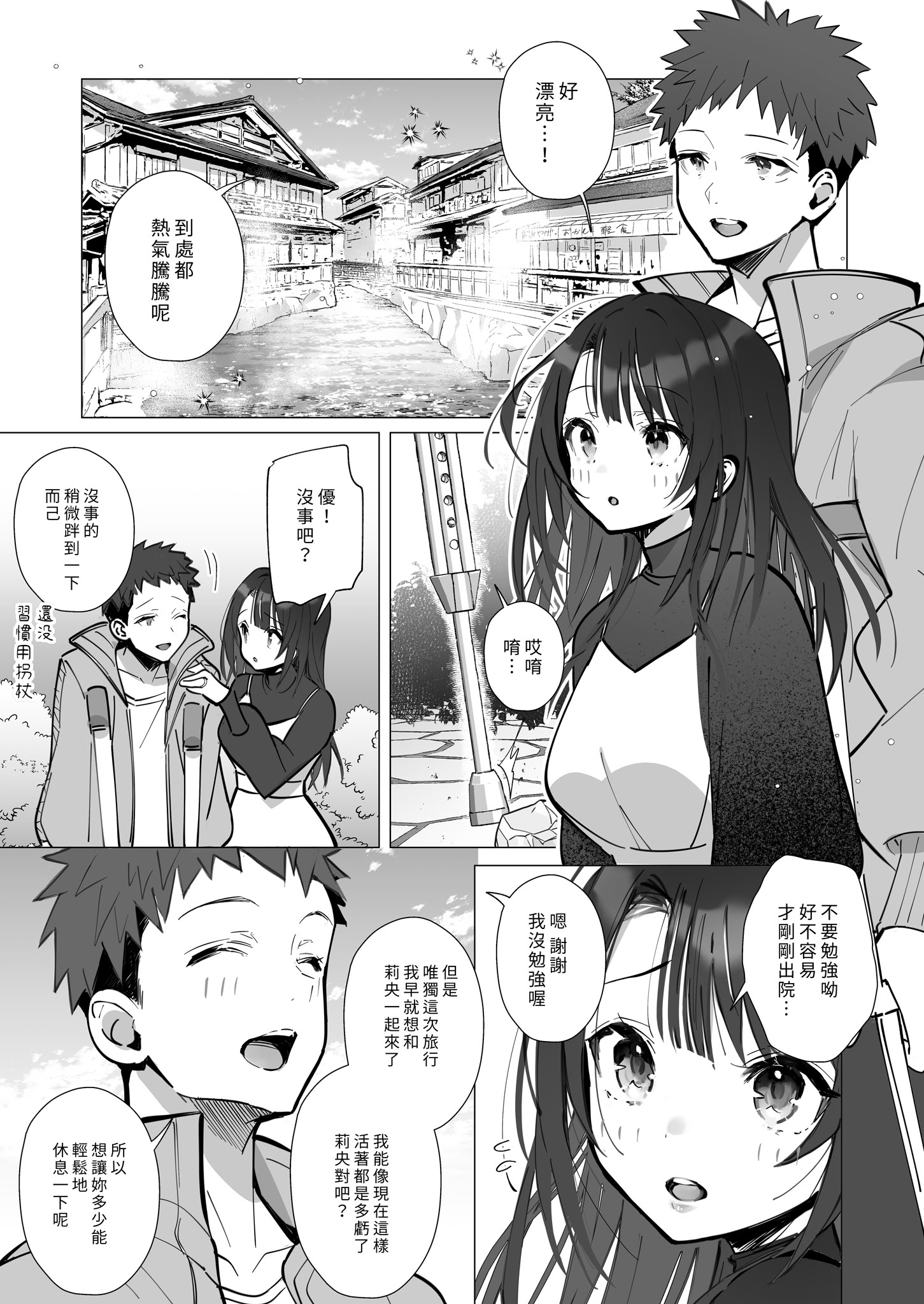[日本漫画] [トランポリンプリン (マッパニナッタ)] 良妻ちゃん ～湯けむり編～ 上｜賢妻 ～溫泉篇～ 上 [中国翻訳] [無修正] [DL版] 单本,熟女人妻,女仆,巨乳大奶,NTR,卖淫,内射中出#[59P]-8