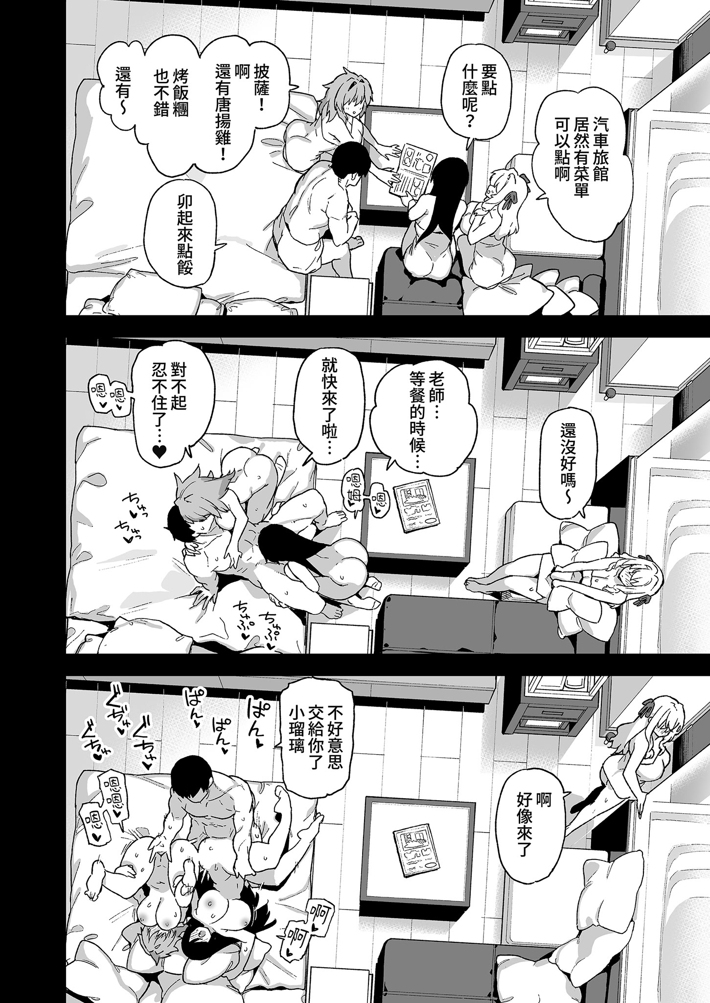 [日本漫画] [陸の孤島亭 (しゃよー)] 田舎にはこれくらいしか娯楽がない 4｜鄉下大概只有這種娛樂了4 [中国翻訳] [無修正] [DL版] 单本,巨乳大奶,后宫,口交,群P#[59P]-44