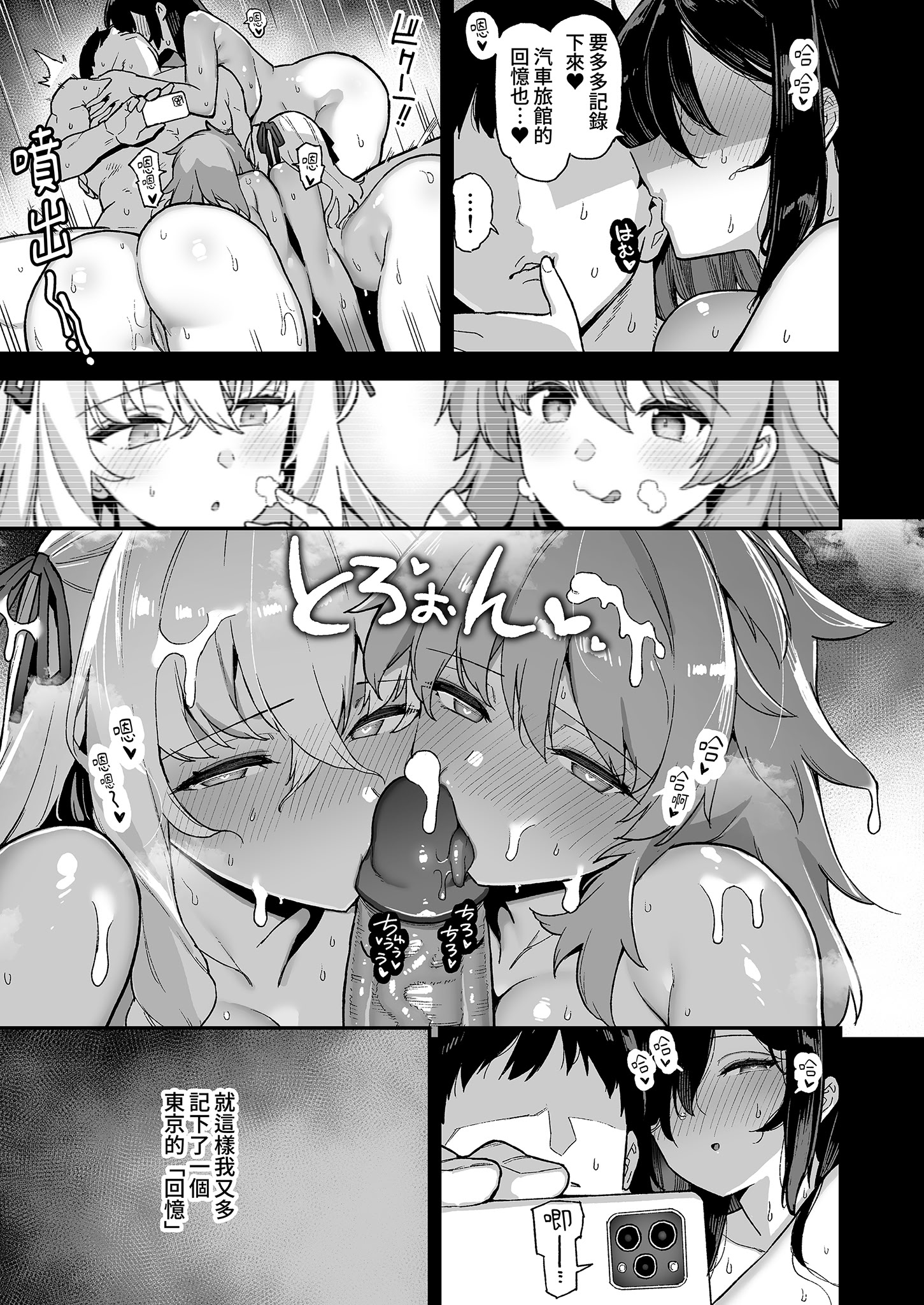 [日本漫画] [陸の孤島亭 (しゃよー)] 田舎にはこれくらいしか娯楽がない 4｜鄉下大概只有這種娛樂了4 [中国翻訳] [無修正] [DL版] 单本,巨乳大奶,后宫,口交,群P#[59P]-49