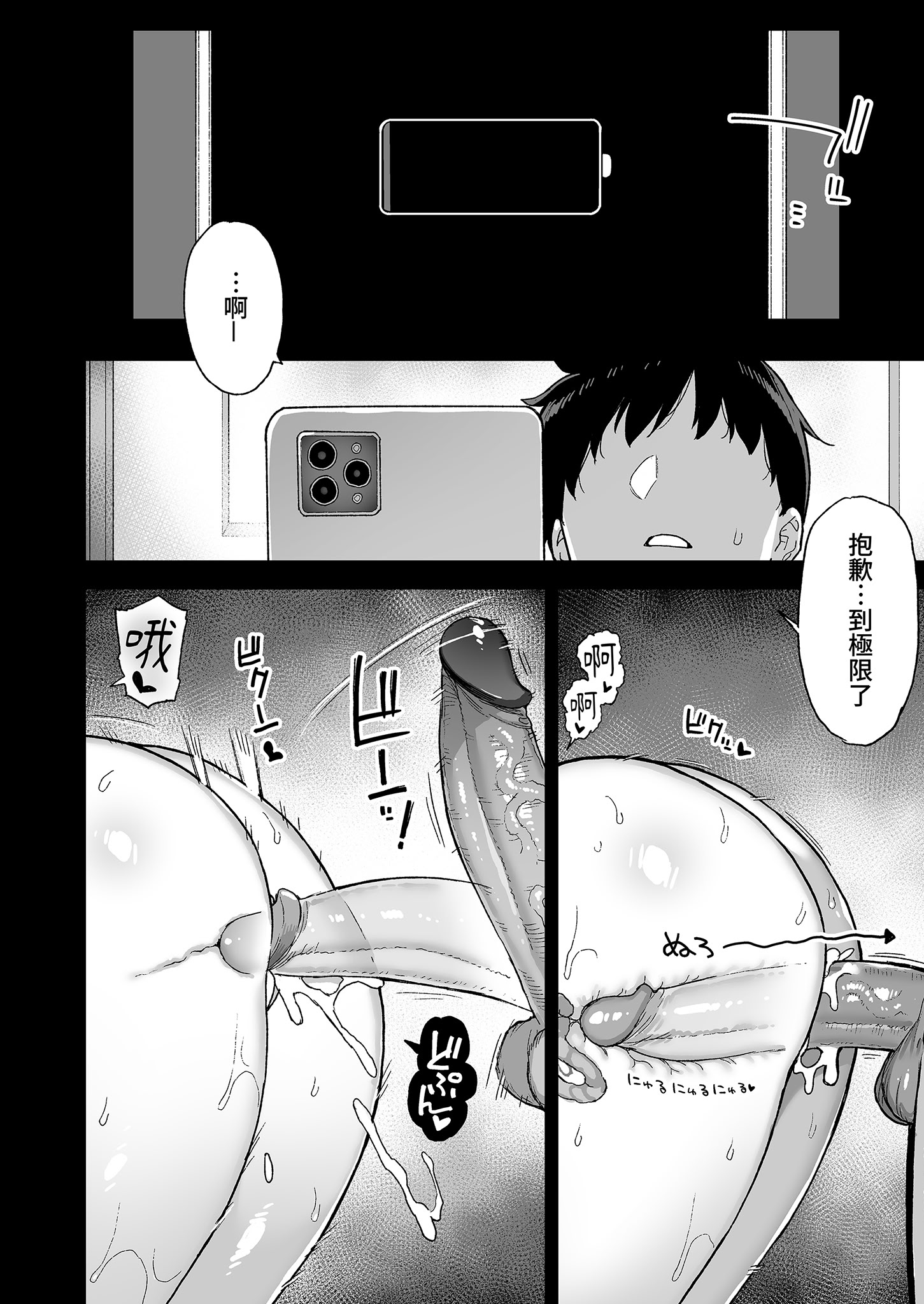 [日本漫画] [陸の孤島亭 (しゃよー)] 田舎にはこれくらいしか娯楽がない 4｜鄉下大概只有這種娛樂了4 [中国翻訳] [無修正] [DL版] 单本,巨乳大奶,后宫,口交,群P#[59P]-54
