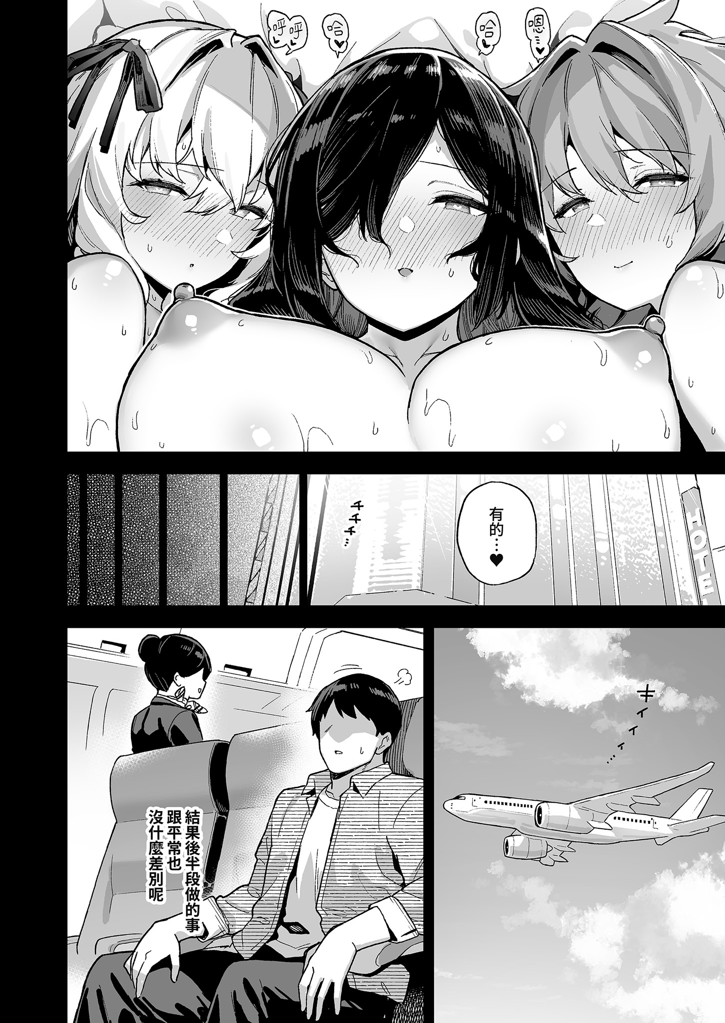[日本漫画] [陸の孤島亭 (しゃよー)] 田舎にはこれくらいしか娯楽がない 4｜鄉下大概只有這種娛樂了4 [中国翻訳] [無修正] [DL版] 单本,巨乳大奶,后宫,口交,群P#[59P]-56