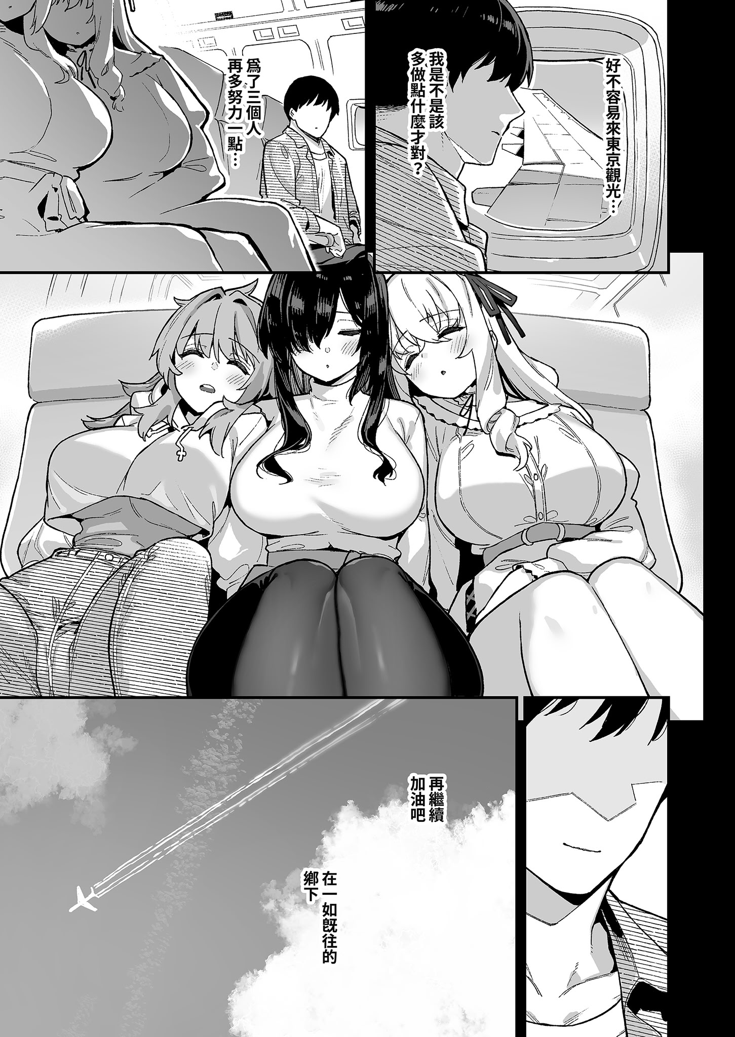 [日本漫画] [陸の孤島亭 (しゃよー)] 田舎にはこれくらいしか娯楽がない 4｜鄉下大概只有這種娛樂了4 [中国翻訳] [無修正] [DL版] 单本,巨乳大奶,后宫,口交,群P#[59P]-57