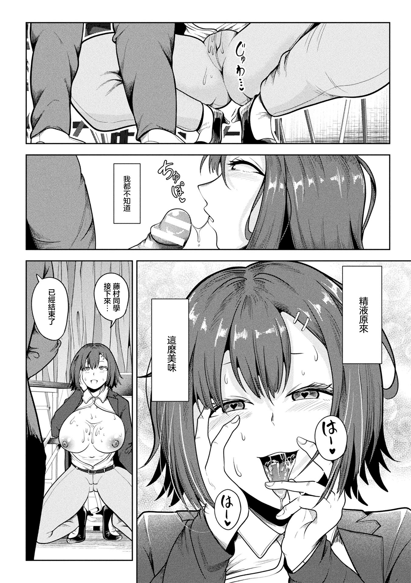 [日本漫画] [ナナマチ] 新婚催眠セラピー (コミックアンリアル 2026年6月号 Vol.121) [中国翻訳] [DL版] 单本,高潮潮吹,巨乳大奶,OL,单女,丝袜#[24P]-12