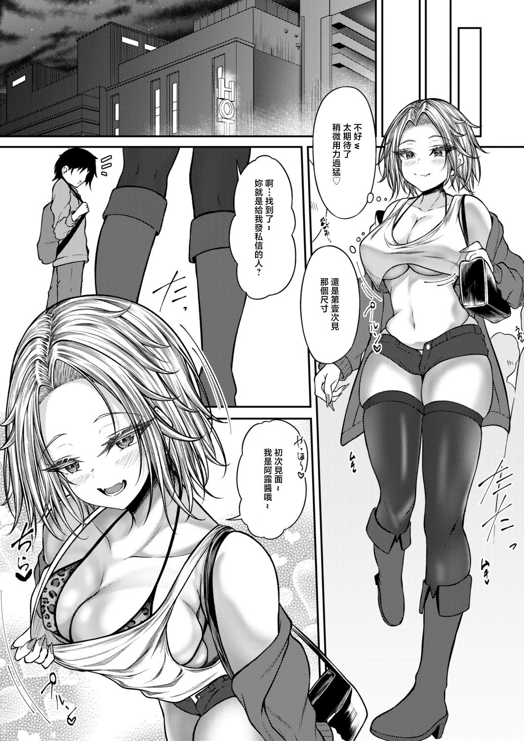 [日本漫画] [スズガミ] 無口な彼女のスイッチ (COMIC 真激 2026年6月号) [中国翻訳] [DL版] 单本,高潮潮吹,巨乳大奶,单女,内衣#[24P]-7
