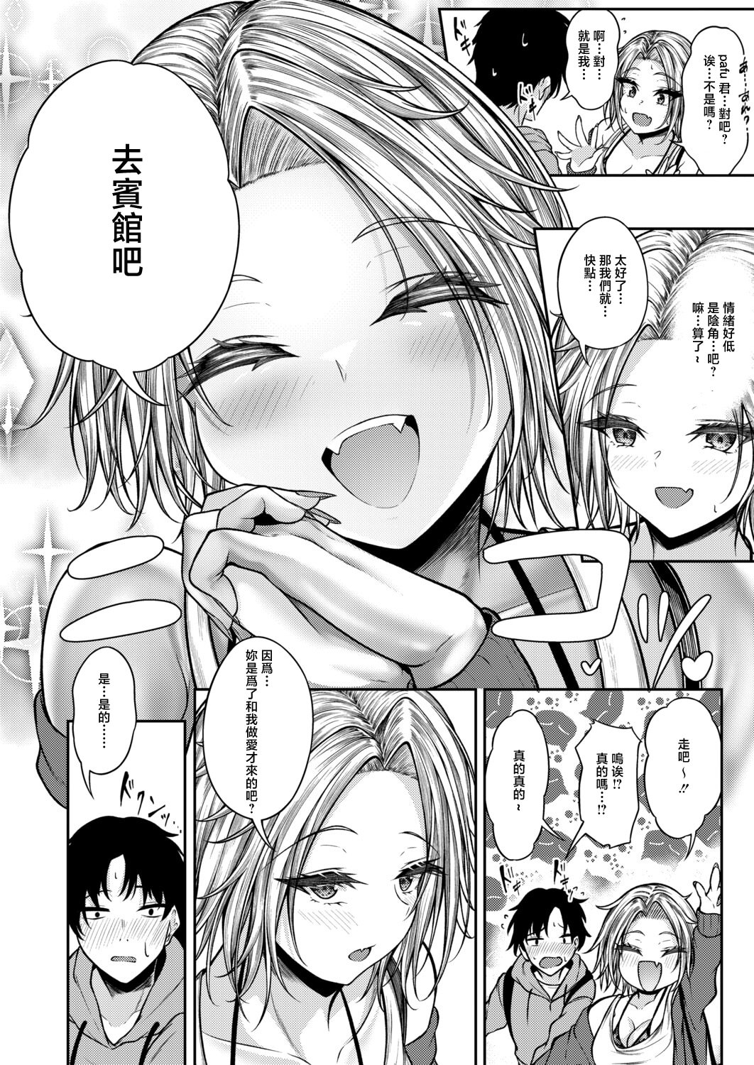 [日本漫画] [スズガミ] 無口な彼女のスイッチ (COMIC 真激 2026年6月号) [中国翻訳] [DL版] 单本,高潮潮吹,巨乳大奶,单女,内衣#[24P]-8