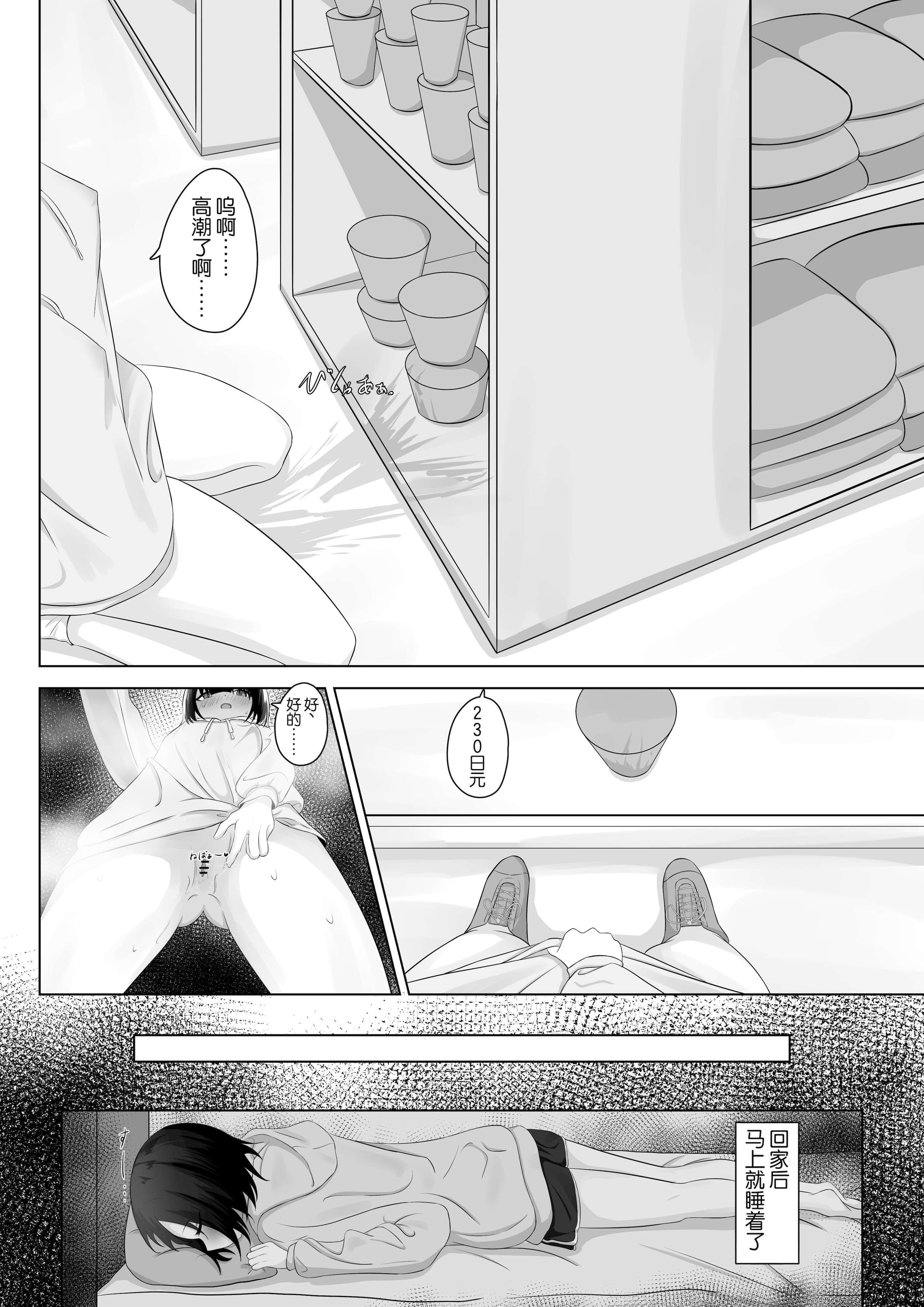 [日本漫画] [nodo] 露出アプリでおさんぽ｜使用露出APP去散步 单本,露出,单女,女学生制服,丝袜#[28P]-27