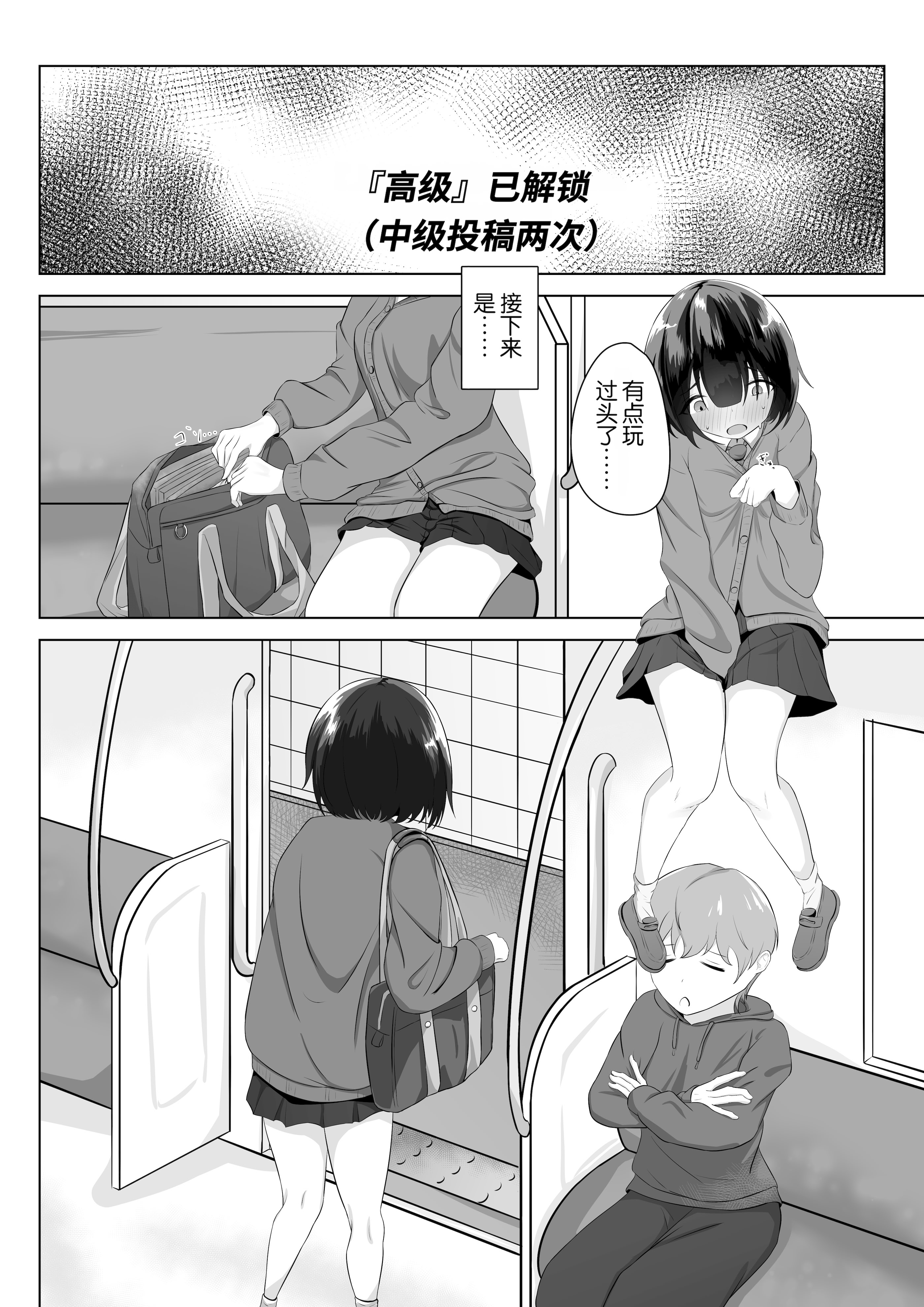 [日本漫画] [nodo] 露出アプリでおさんぽ｜使用露出APP去散步 单本,露出,单女,女学生制服,丝袜#[28P]-7
