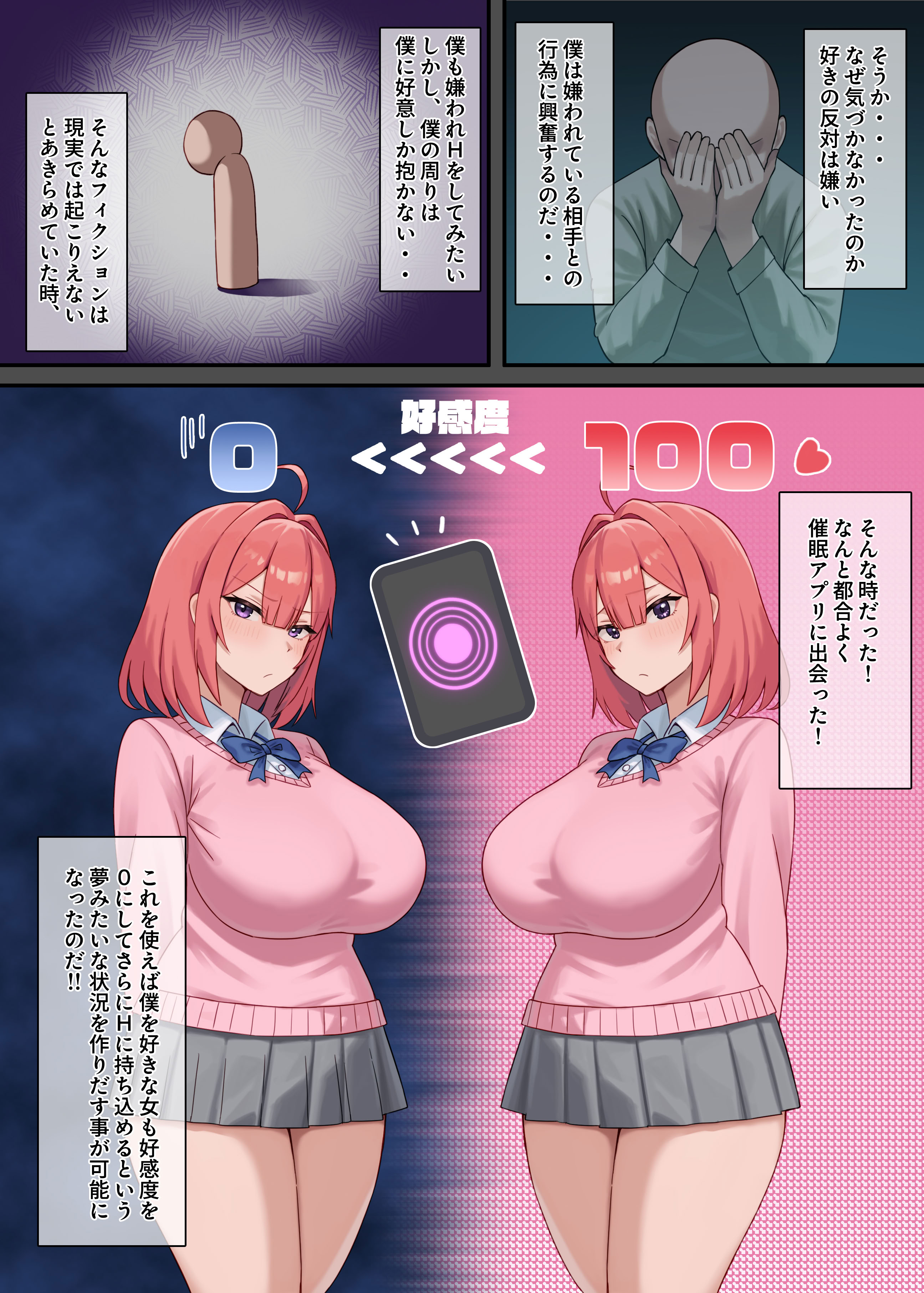 [日本漫画] [煽り煽られ (aOri)] 嫌われH～僕を嫌いな君が好き～桃花編 单本,高潮潮吹,调教,巨乳大奶,单女,女学生制服#[35P]-6