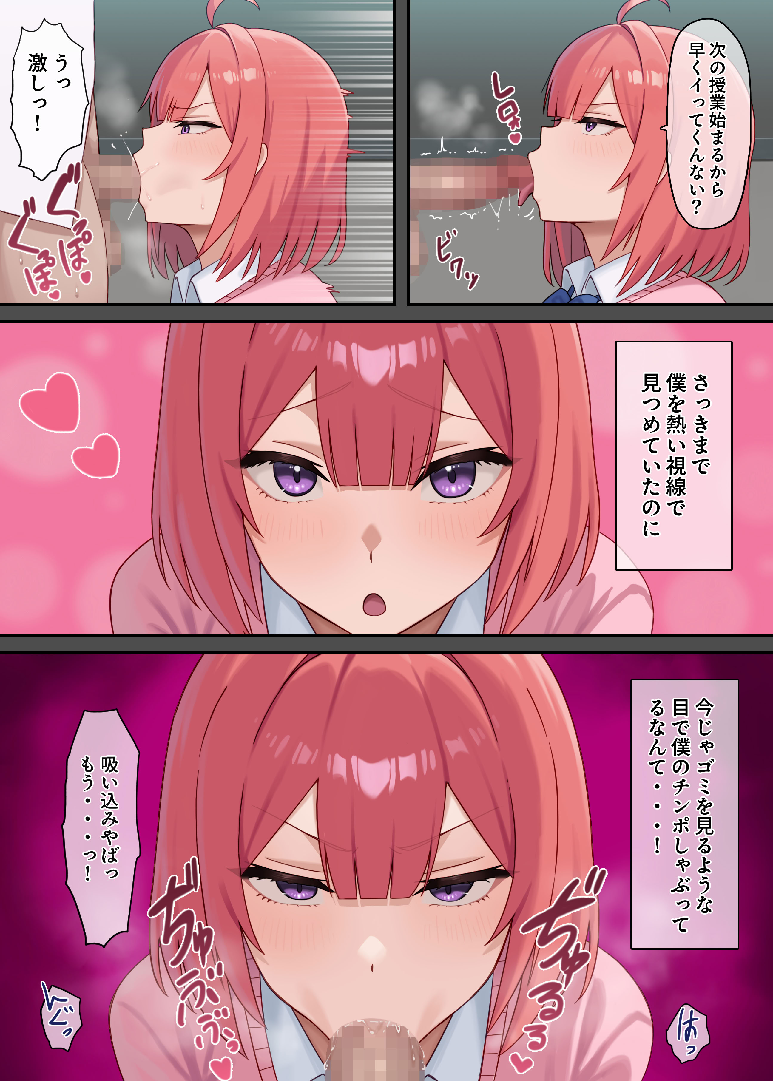 [日本漫画] [煽り煽られ (aOri)] 嫌われH～僕を嫌いな君が好き～桃花編 单本,高潮潮吹,调教,巨乳大奶,单女,女学生制服#[35P]-8