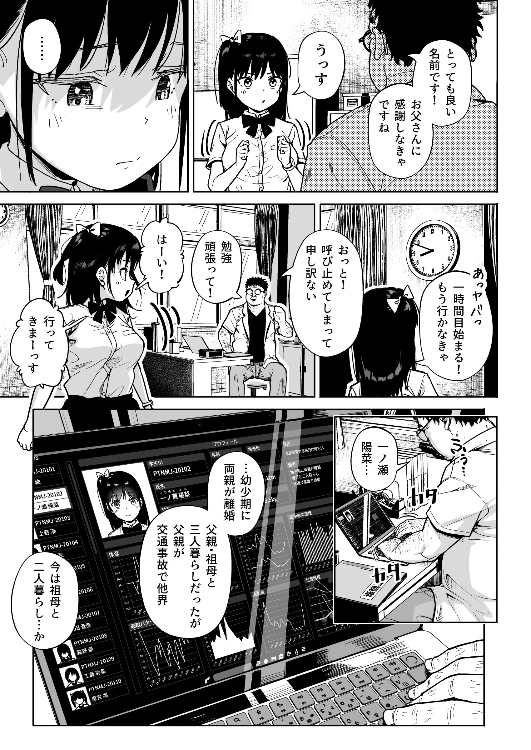 [日本漫画] [サークルみづさね (みづさね)] 保健室おじさんの排卵狩り 单本,高潮潮吹,萝莉,单女,女学生制服,单男,丝袜#[59P]-4
