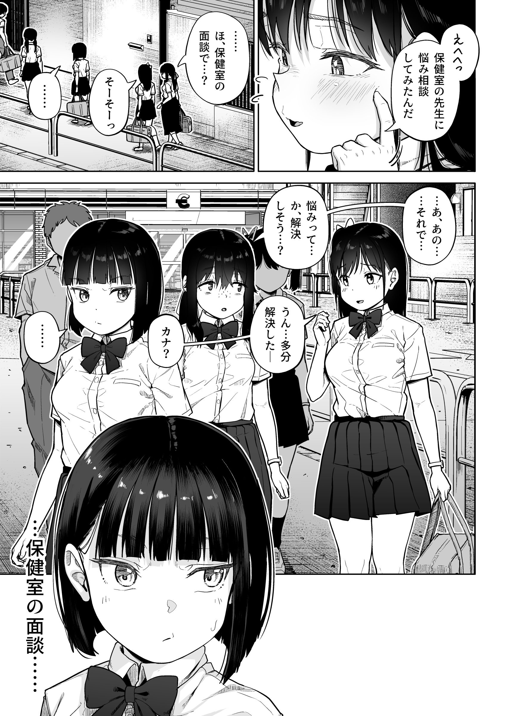 [日本漫画] [サークルみづさね (みづさね)] 保健室おじさんの排卵狩り 单本,高潮潮吹,萝莉,单女,女学生制服,单男,丝袜#[59P]-58
