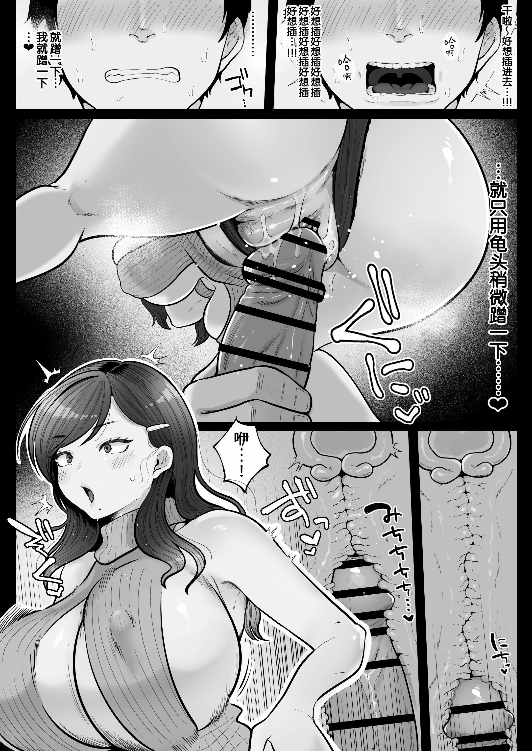 [日本漫画] [鼠の母 (鼠のぼ)] 筆おろし節税制度の口実で、クール系人妻OLと出張お泊まりソープ 单本,巨乳大奶,OL,露出,大阴茎#[26P]-19