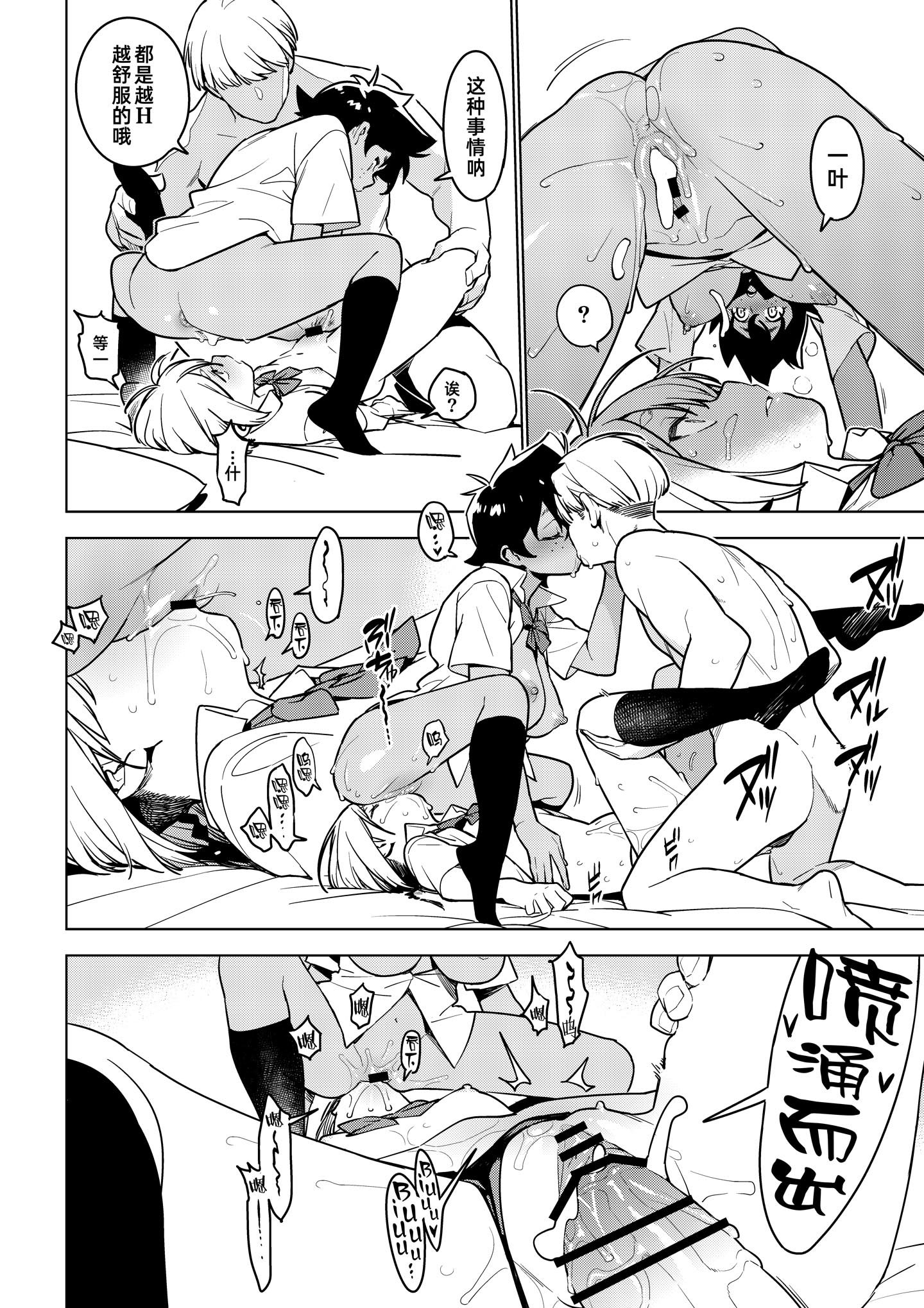 [日本漫画] [enuma elish (由木彌)] 壱葉5 [琥珀汉化组] [DL版] 单本,眼镜,熟女人妻,女学生,女学生制服,后宫,群P,内射中出,怀孕#[36P]-15