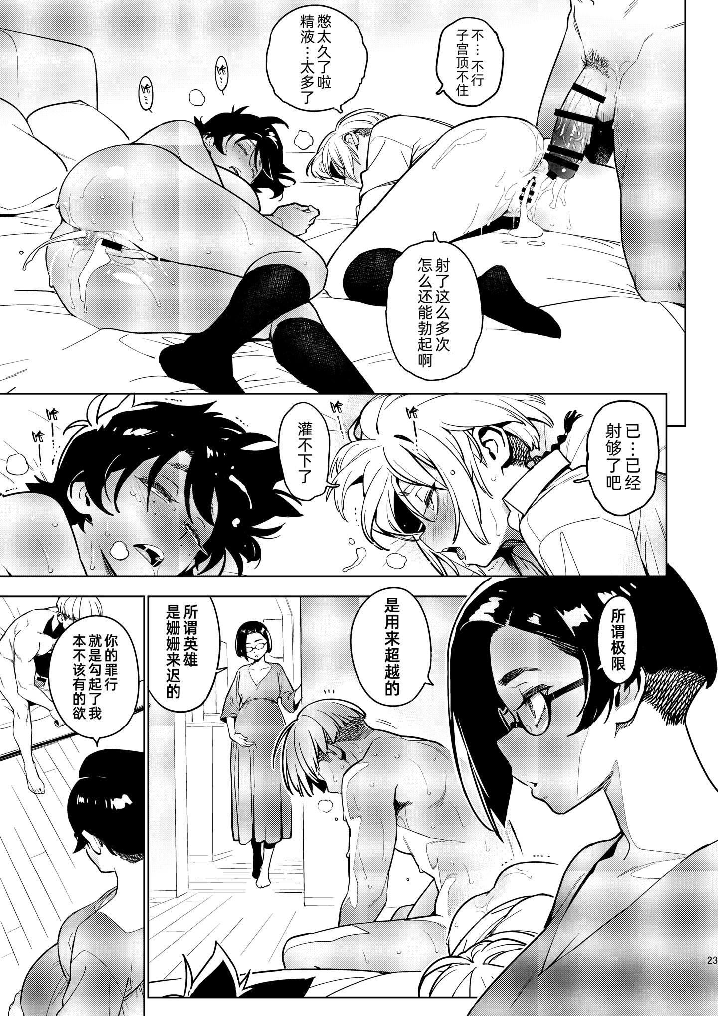 [日本漫画] [enuma elish (由木彌)] 壱葉5 [琥珀汉化组] [DL版] 单本,眼镜,熟女人妻,女学生,女学生制服,后宫,群P,内射中出,怀孕#[36P]-22