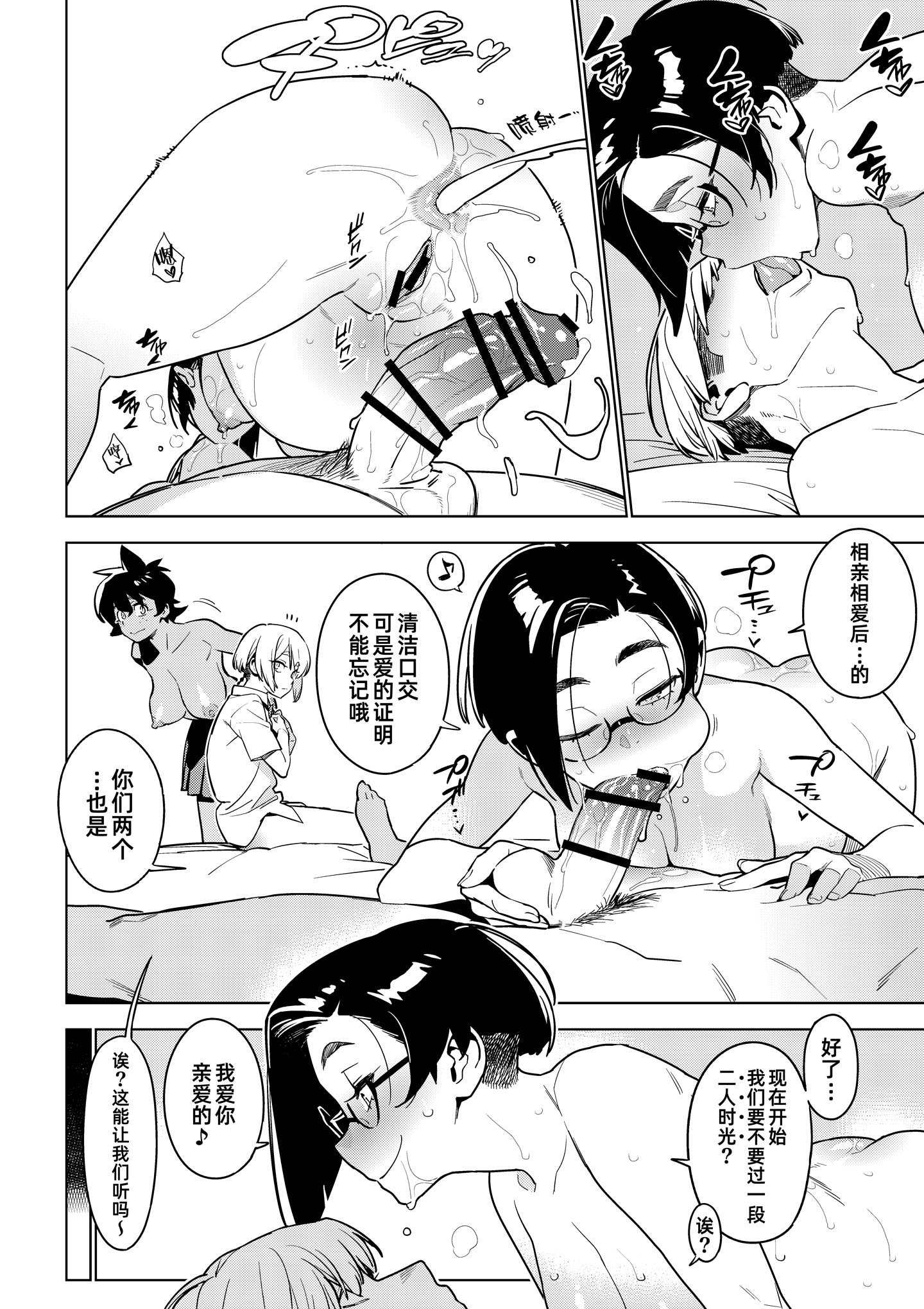 [日本漫画] [enuma elish (由木彌)] 壱葉5 [琥珀汉化组] [DL版] 单本,眼镜,熟女人妻,女学生,女学生制服,后宫,群P,内射中出,怀孕#[36P]-25