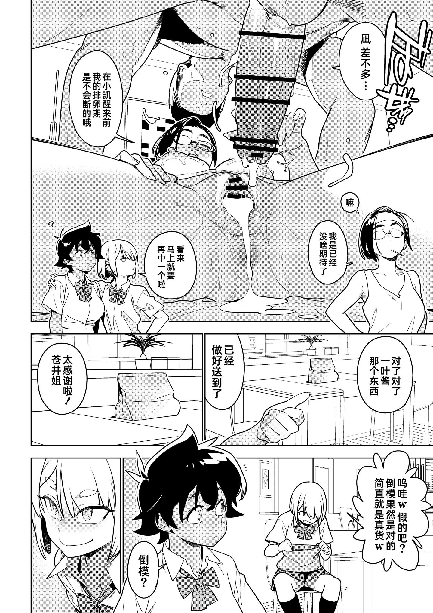 [日本漫画] [enuma elish (由木彌)] 壱葉5 [琥珀汉化组] [DL版] 单本,眼镜,熟女人妻,女学生,女学生制服,后宫,群P,内射中出,怀孕#[36P]-27