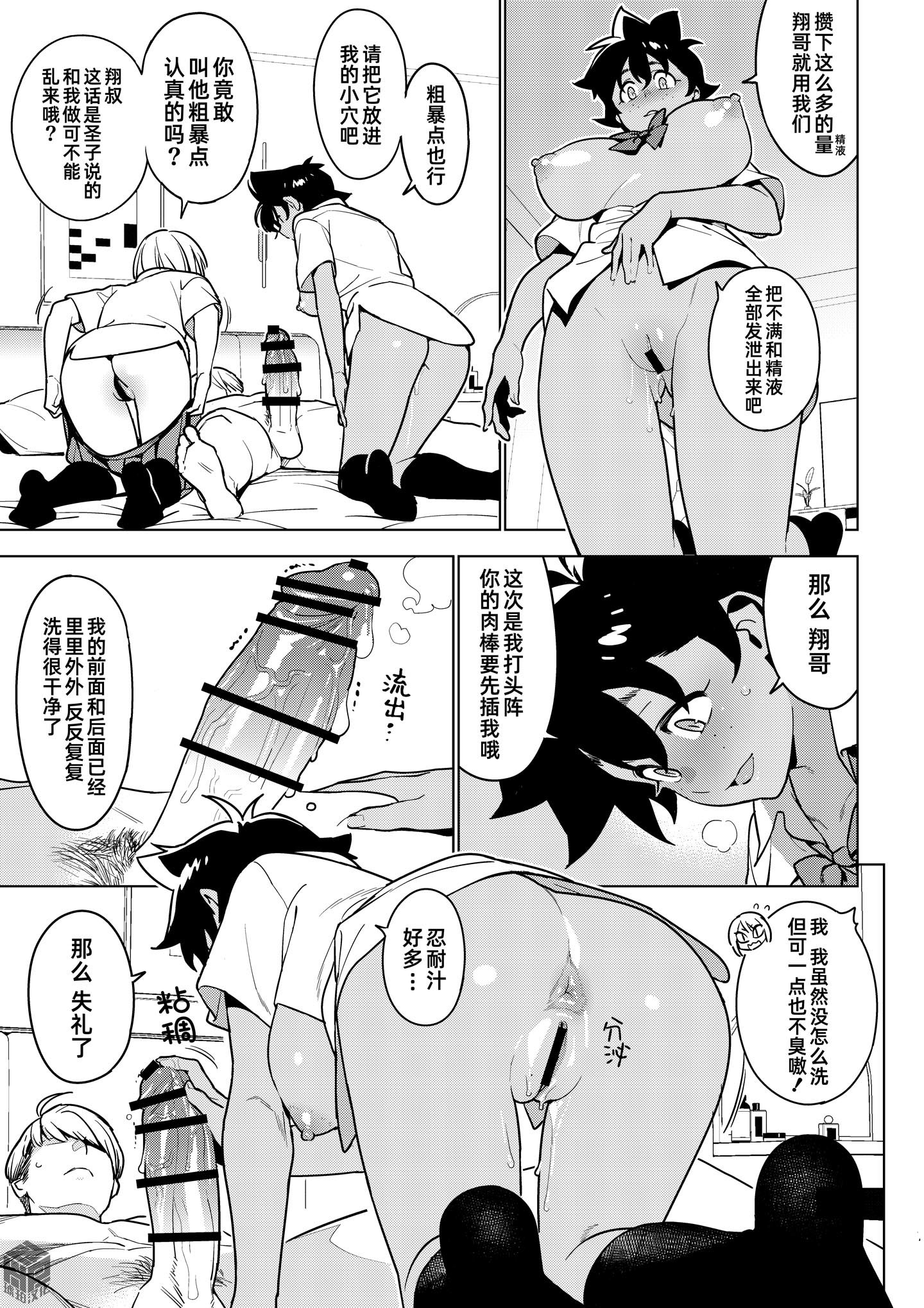 [日本漫画] [enuma elish (由木彌)] 壱葉5 [琥珀汉化组] [DL版] 单本,眼镜,熟女人妻,女学生,女学生制服,后宫,群P,内射中出,怀孕#[36P]-6
