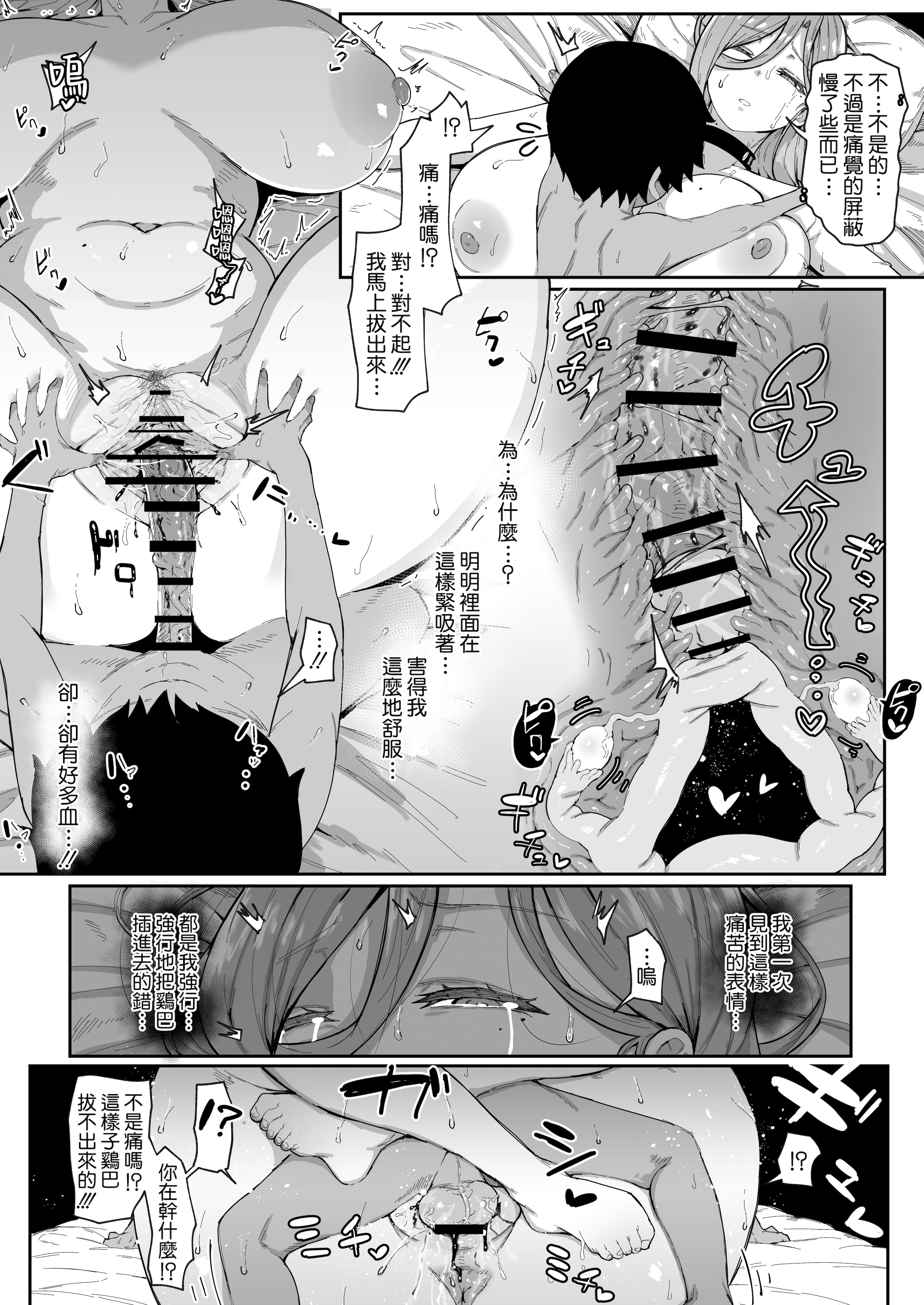 [日本漫画] [ムルの本箱] アンドロイドは母子でツガウ夢を見るか ？ 单本,巨乳大奶,露出,大阴茎#[27P]-25