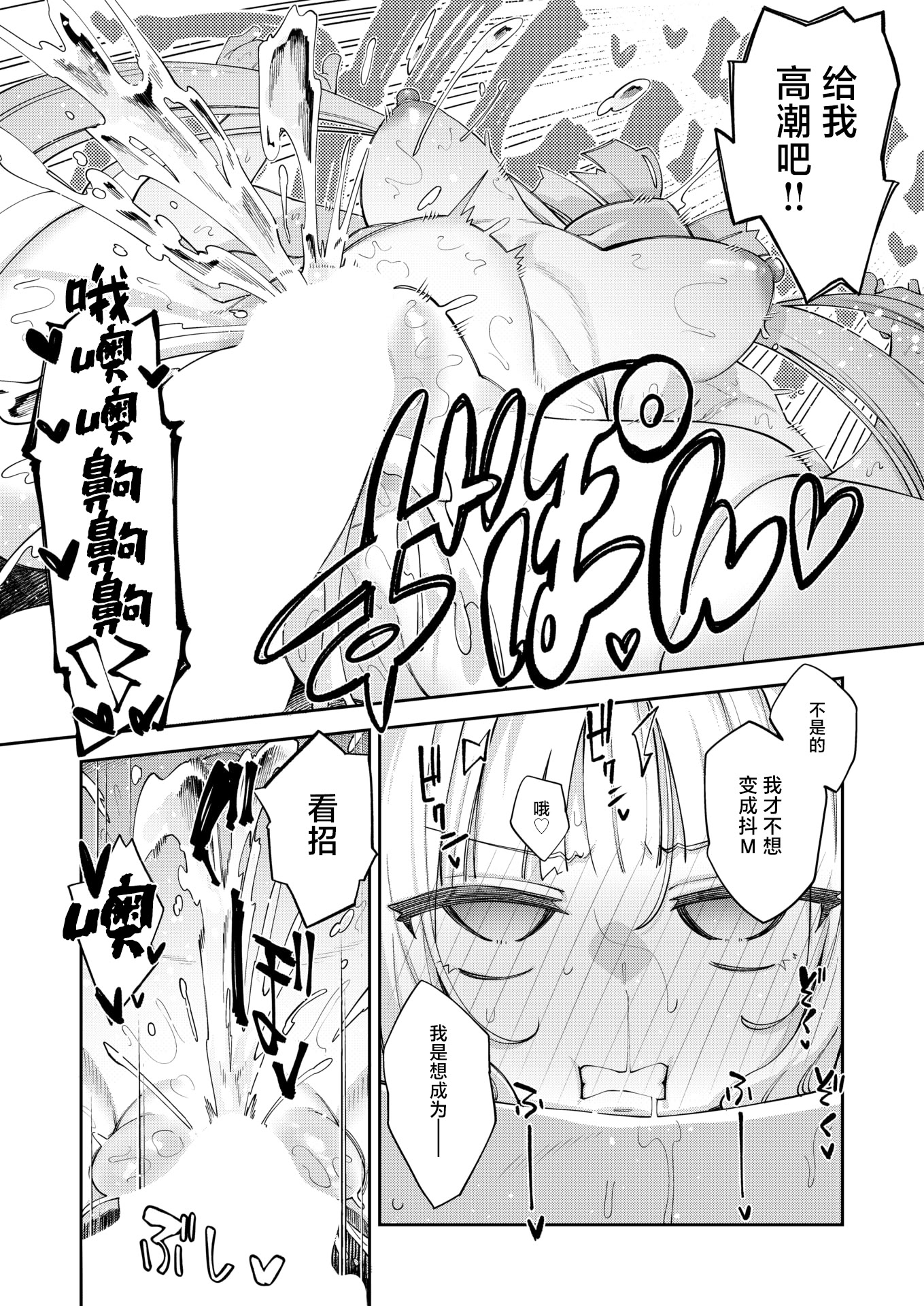 [日本漫画] [あきのそら] 異世界召喚されたので鍛え上げた肉体を駆使してスケベしようと思う  单本,高潮潮吹,调教,单女,单男,丝袜#[24P]-21