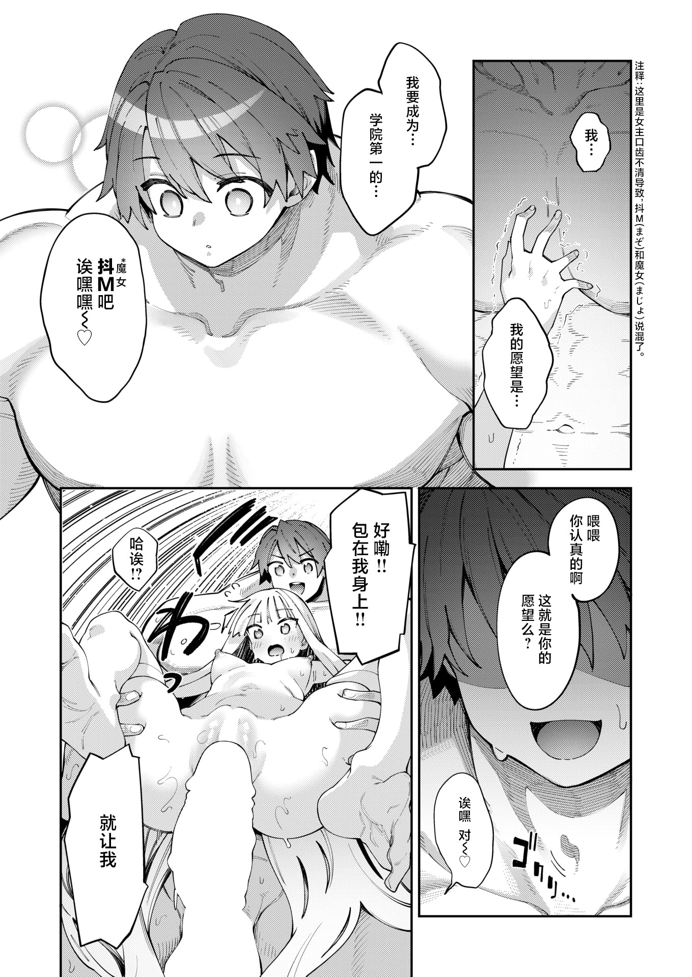 [日本漫画] [あきのそら] 異世界召喚されたので鍛え上げた肉体を駆使してスケベしようと思う  单本,高潮潮吹,调教,单女,单男,丝袜#[24P]-9