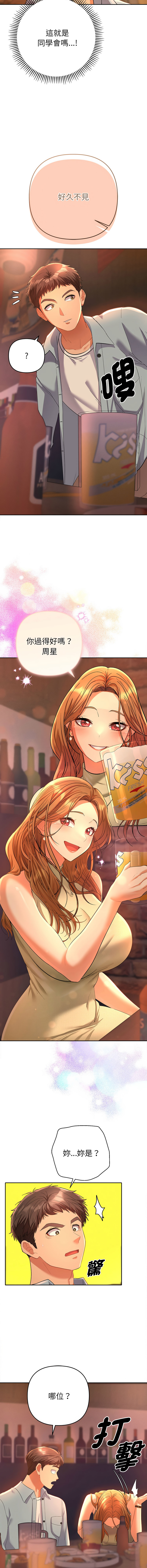 [韩国漫画] 全员交往中 剧情,巨乳大奶,全彩#[27P]-17