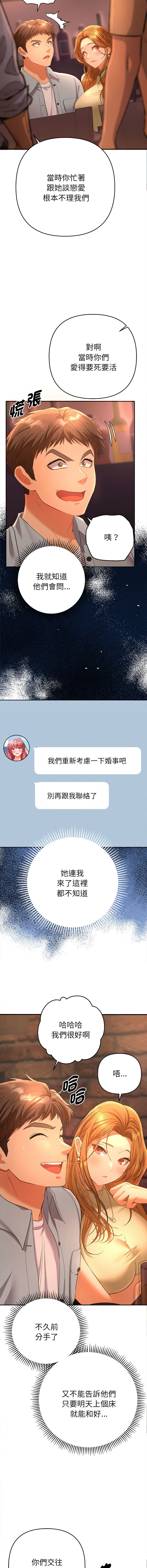 [韩国漫画] 全员交往中 剧情,巨乳大奶,全彩#[27P]-23